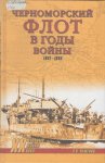      1941-1945