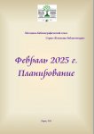  2025 .. 